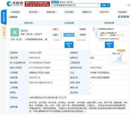 一汽集團成立新公司發(fā)力智能網(wǎng)聯(lián)，車企爭相布局背后的深層邏輯